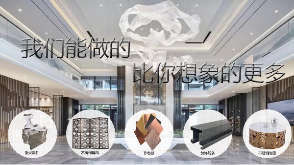 不銹鋼屏風(fēng)用于酒店裝飾會是什么樣子？