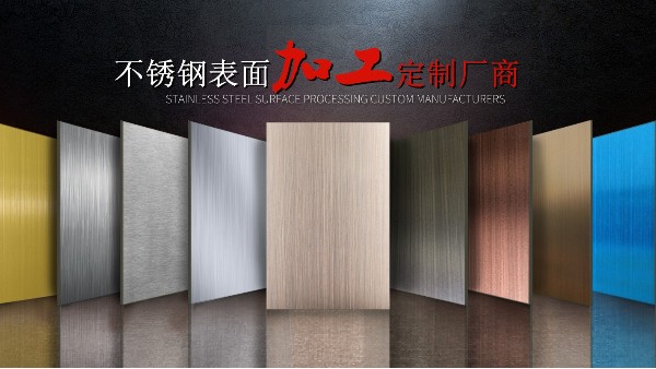 當(dāng)不銹鋼彩色板遇到裝飾會是什么樣子？
