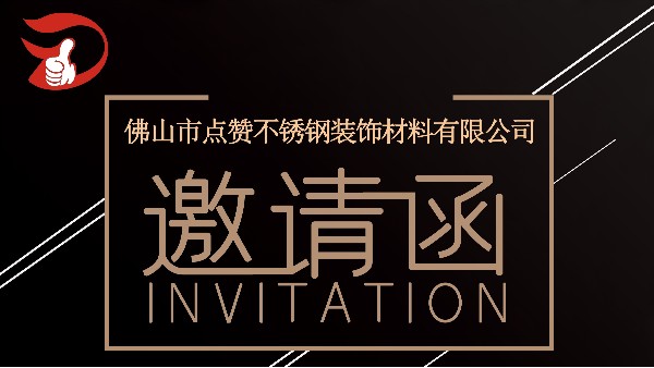 廣州設(shè)計(jì)周點(diǎn)贊與您不見(jiàn)不散！